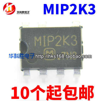 MIP2K3 液晶电源管理芯片 直插DIP-7