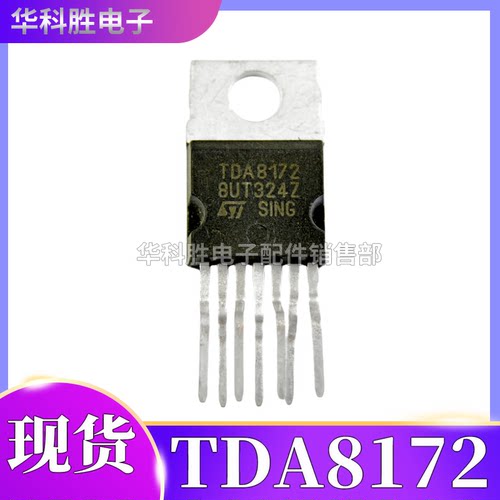 TDA8172=STV8172A 场扫描集成电路
