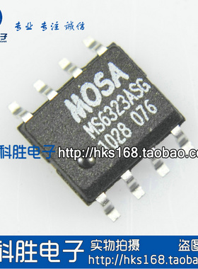 【华科胜电子】MS6323ASG MS6323AS 电源芯片 SOP-8