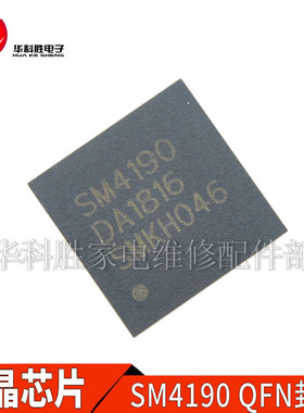 SM4190 全新液晶芯片 QFN封装