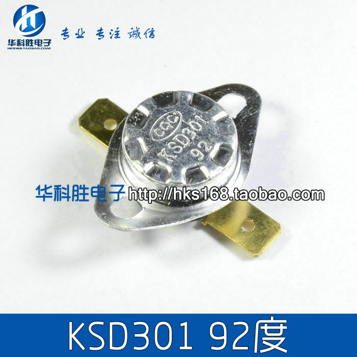 KSD301 92度 10A 250V温控开关温度控制器