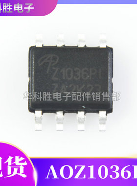 AOZ1036PI Z1036PI 全新液晶电源芯片/SOP-8