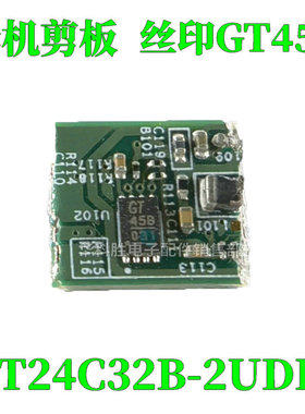 丝印GT45B GT24C32B-2UDLI-TR 储存器IC芯片 封装DFN-8