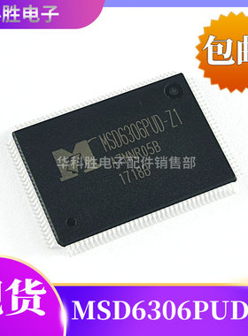 MSD6306PUM-Z1 MSD6306PUD-Z1 全新原装 液晶电视芯片