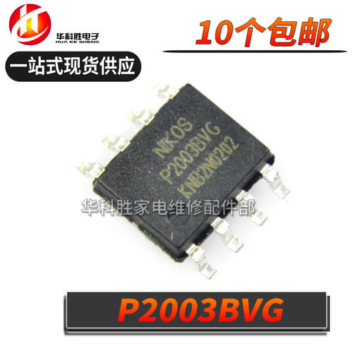 P2003BVG 全新液晶电源芯片 贴片SOP-8