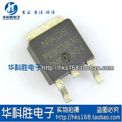 P0903BD P0903BDG 20V 50A 常用MOS TO-252