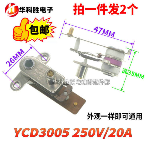 （一件2个）电压力锅压力开关 电饭煲锅温控器 YCD3005 T型10-15A