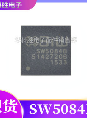 SW5084A SW5084B SW5084C 全新液晶芯片 QFN-56