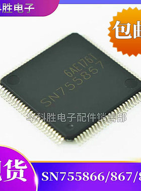 SN755870 SN755866 SN755867  全新原装液晶芯片