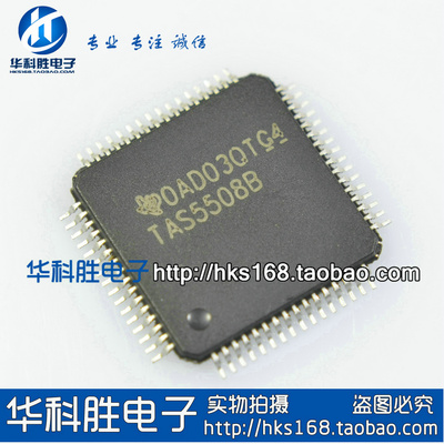 音频TAS5508Bpwm处理器