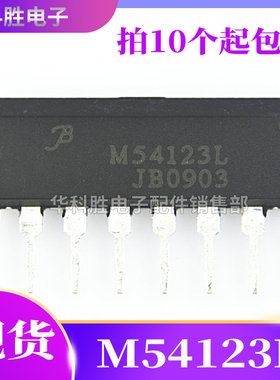 M54123L 全新漏电保护探测IC 直插ZIP-8