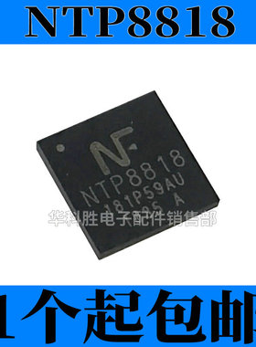 NTP8812 NTP8810 NTP8825 NTP8818全新液晶功放芯片 QFN封装
