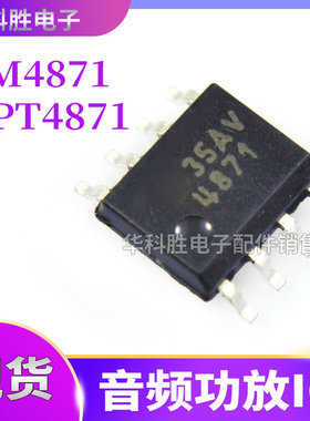 LM4871 XPT4871 4871 全新音频功率放大器 贴片SOP-8