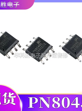 PN8045L PN8045C PN8045 全新电源管理芯片 贴片SOP8