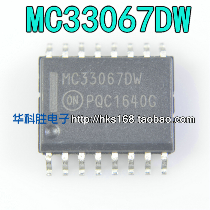MC33067DW MC33067DWDC【贴片】切换控制器稳压器