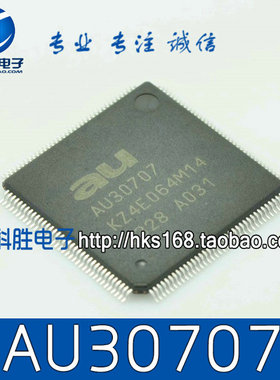 AU30707 全新液晶芯片