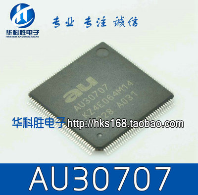 AU30707 全新液晶芯片