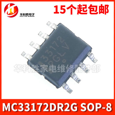 MC33172DR2G 丝印：33172 贴片SOP-8 运算放大器