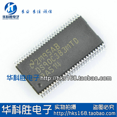 DS90C383MTD 液晶显示器芯片