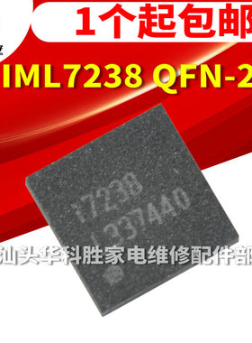 i7238 IML7238 液晶屏芯片 QFN-20 （一个起包邮）
