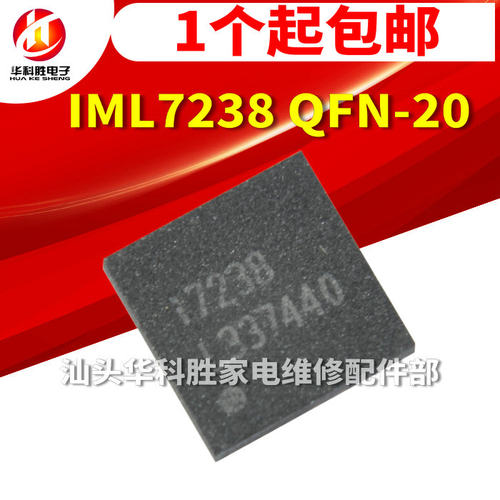 i7238IML7238液晶屏芯片
