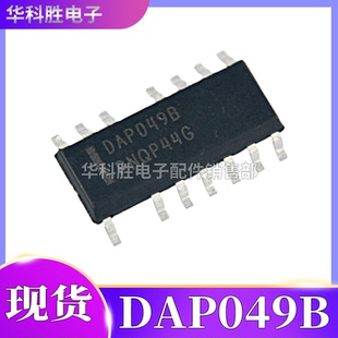 SOP14 贴片 DAP049B 全新电源管理芯片