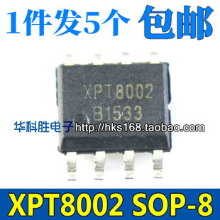 XPT8002 音频功率放大器 SOP-8