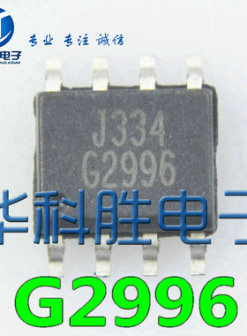 G2996 电源管理芯片 SOP-8