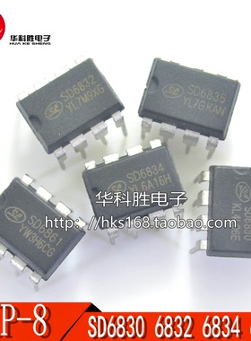 SD6835 SD6832 SD6830 SD6834 全新电源控制芯片 DIP-8