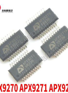 APX9270 APX9271 APX9271A APX9272 全新电机驱动器芯片