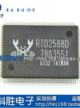 RTD2588D 全新液晶驱动芯片