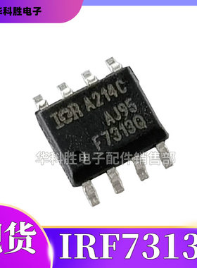 F7313Q IRF7313Q 汽车电源管理电机驱动N沟道场效应管 SOP-8