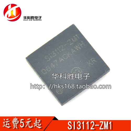 SI3112-ZM1 QFN 电脑IC