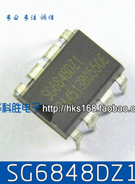 SG6848 SG6848DZ SG6848DZ1 电源管理芯片 直插8脚 07
