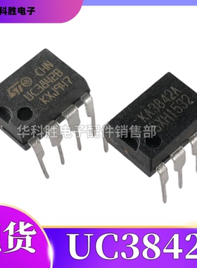KA3842 UC3842AN BN A 电源管理芯片 直插DIP-8