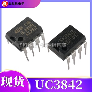 KA3842 UC3842AN BN A 电源管理芯片 直插DIP-8
