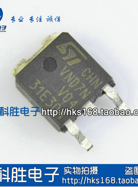 VND7NV04 三极管TO-252