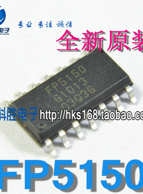 FP5150 全新液晶电源芯片 SOP-14