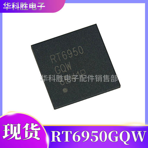 RT6937GQW全新液晶屏芯片QFN
