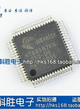 NT68167FG 全新原装液晶驱动IC集成