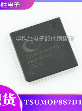 【包邮】TSUMOP887DT9-1 全新液晶主板芯片TSUM0P887DT9-1