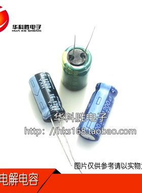 16V1200UF 1200UF16V 全新电解电容