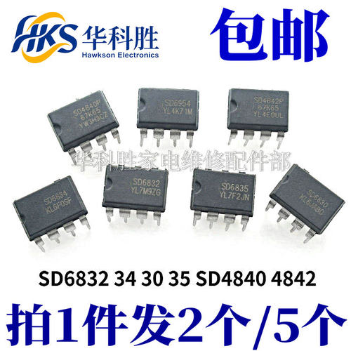 全新电源芯片sd6830直插