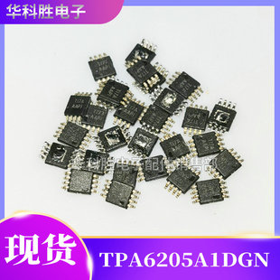 原字/拆机TPA6205A1DGN 丝印:AAPI 音频芯片/MSOP-8