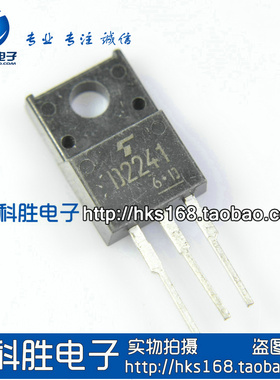 【华科胜电子】D2241 2SD2241 进口拆机三极管 TO220