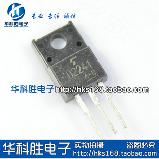 【华科胜电子】D2241 2SD2241 进口拆机三极管 TO220