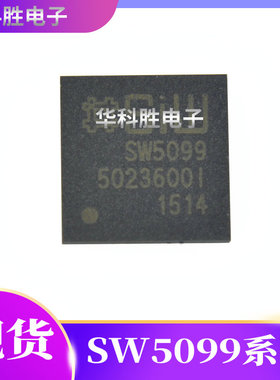 SW5099 SW5099B SW5099A SW5004全新液晶IC芯片 QFN封装