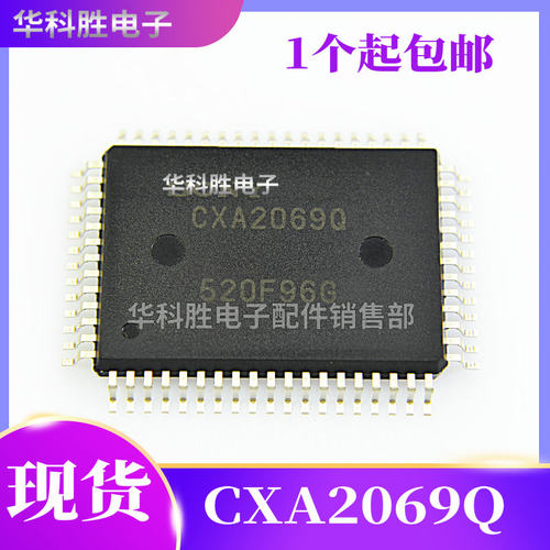 CXA2069QCXA2069000