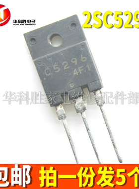 2SC5296 C5296 原字进口拆机 行输出晶体管