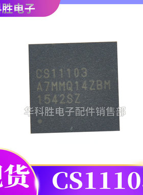 CS11103 全新液晶芯片 QFN封装